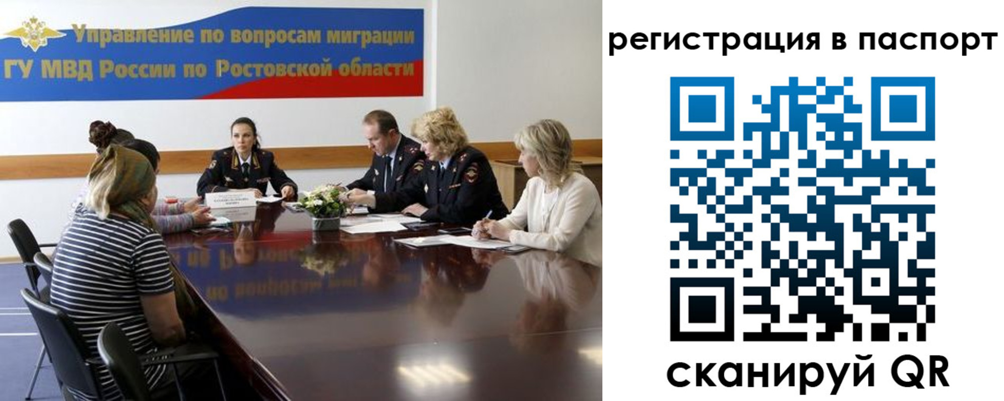 временная регистрация 2025 в Новоалександровске