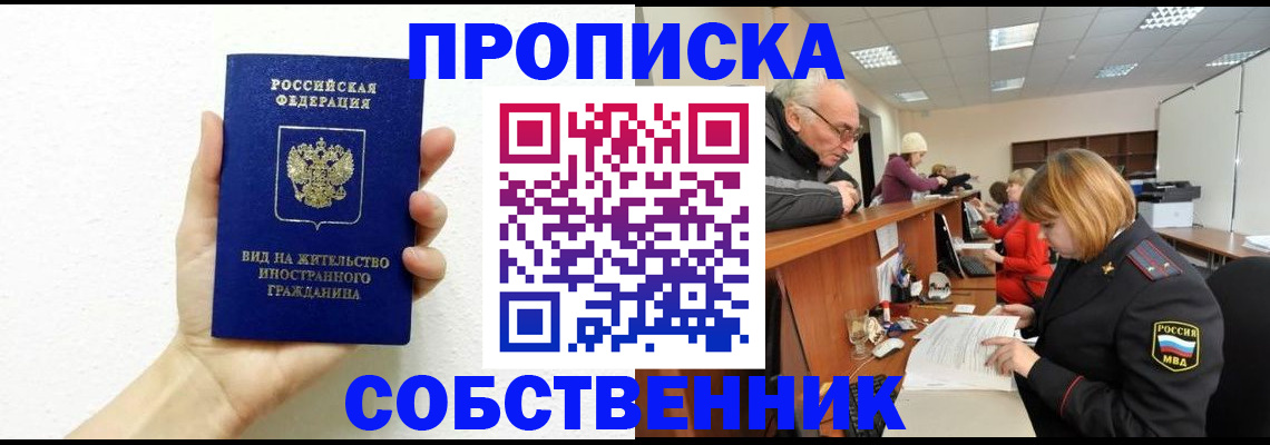 временная регистрация для школы в Новоалександровске