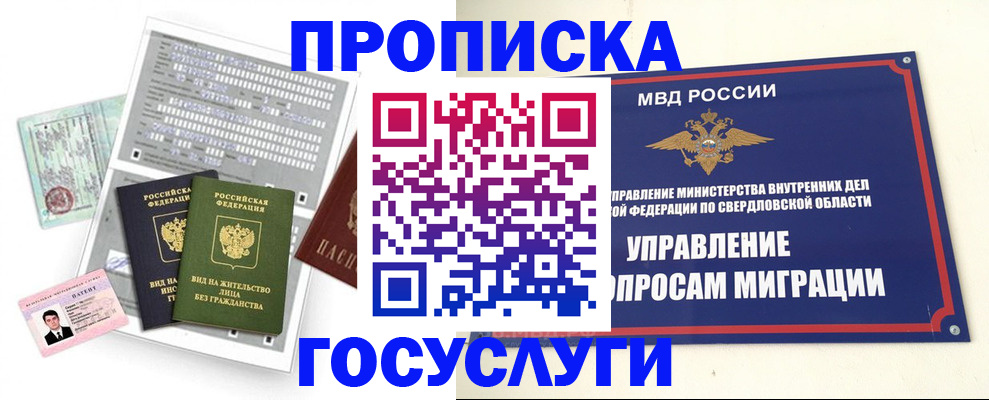 временная регистрация гарантия в Новоалександровске
