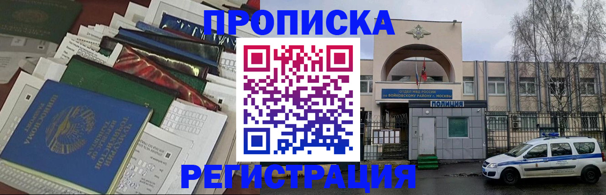 временная регистрация адрес в Новоалександровске