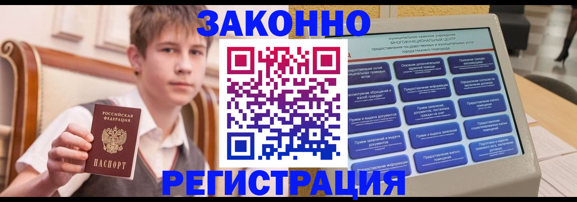 временная прописка в Новоалександровске