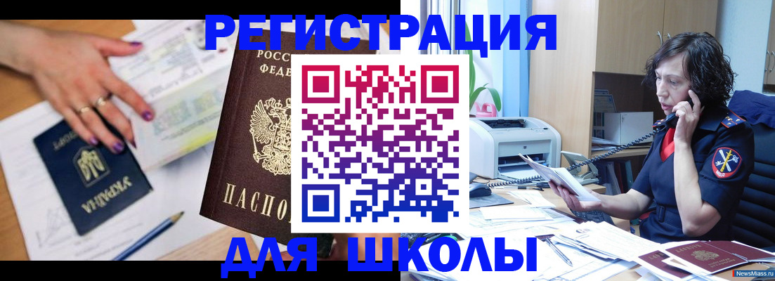 прописка поиск в Новоалександровске